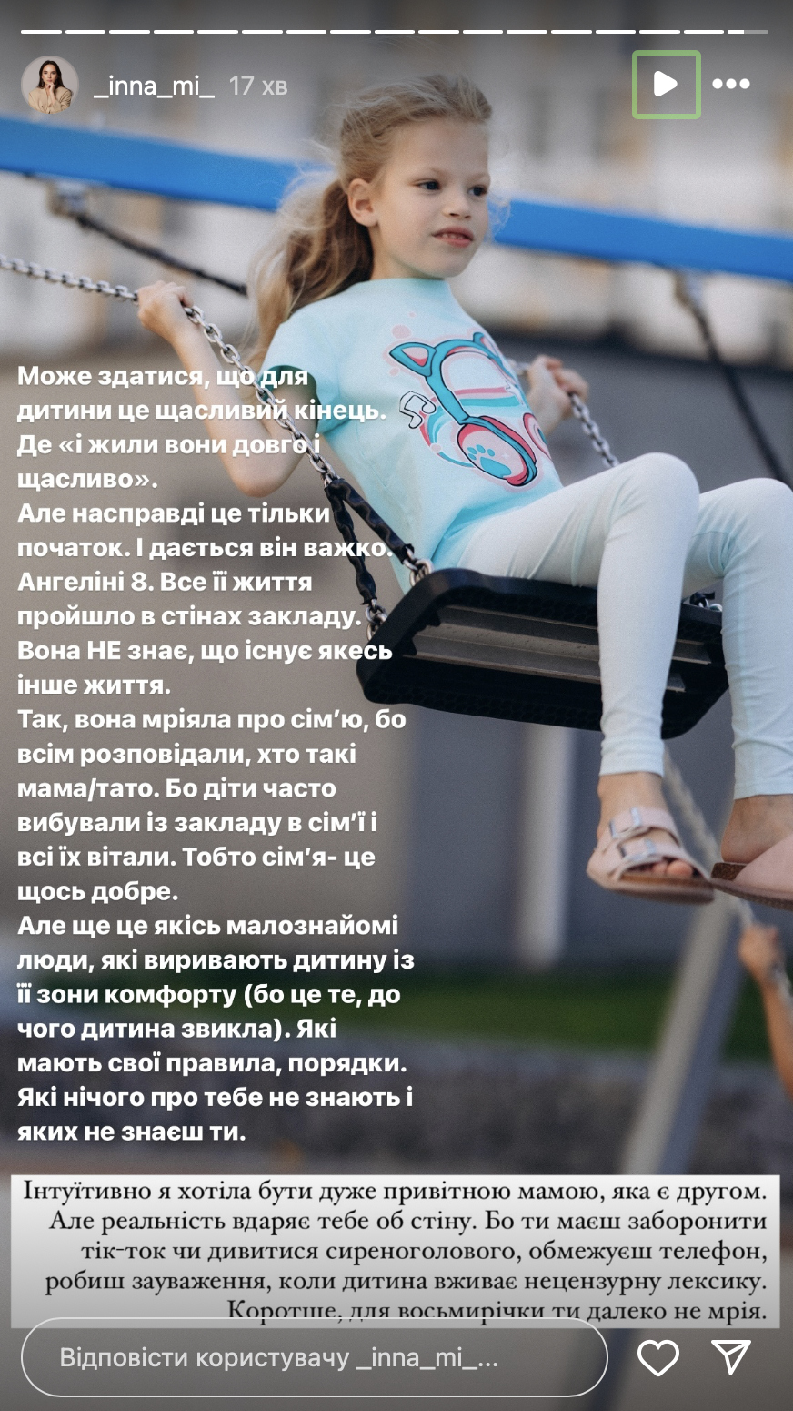 Сімʼя Мірошниченко розповіла про перші труднощі удочеріння